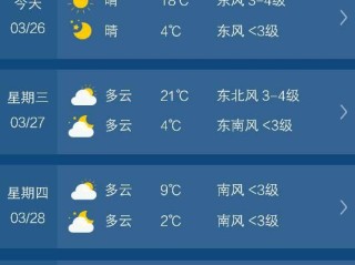 本地最近天气预报15天，季节交替中的生活指南