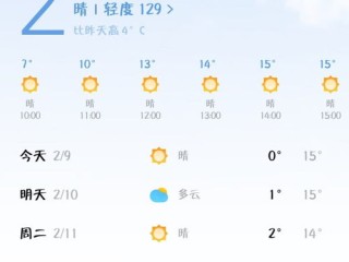 新乡天气预报15天查询，掌握未来天气，从容安排生活