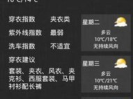 信宜天气预报15天查询（信宜 天气预报）