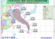 14号台风路径最新消息（台风最新消息台风实时路径台风）