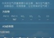 墨迹天气，一部掌上天气变迁史