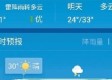 依兰天气预报，小城天气中的生活智慧与温情