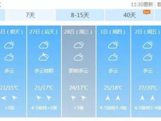 过去一周天气查询（过去一周天气查询记录）