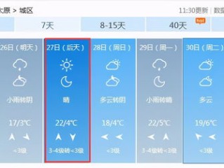 朔州天气预报，明日气温骤降，市民需注意防寒保暖