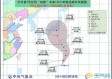 温州台风路径最新消息（温州台风路径最新消息竹节草）