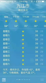 九江市天气预报7天(九江天气预报七天天气预报查询) 九江市天气预报7天(九江天气预报七天天气预报查询)