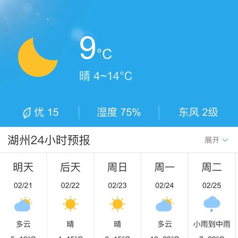 浙江湖州天气预报(浙江湖州天气预报一周 7天) 浙江湖州天气预报(浙江湖州天气预报一周 7天)