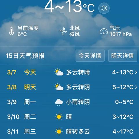 最新版本天气预报（最新版本天气预报不带广告的）