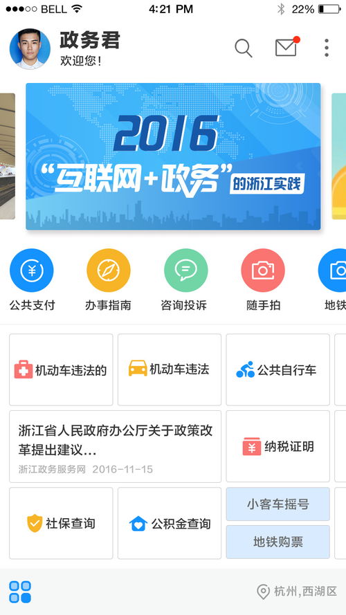 浙江气象台官网（浙江气象台官网app）
