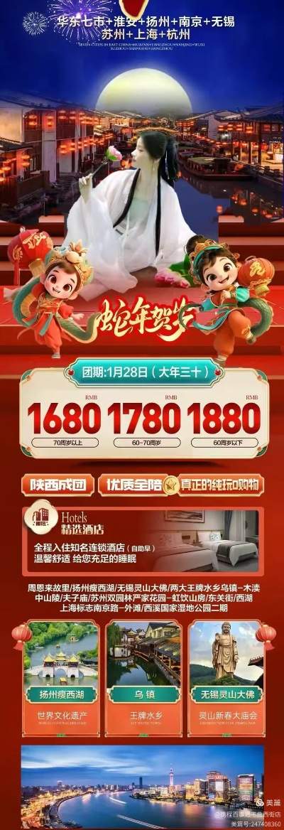 2025春节适合去哪旅游(春节以后去哪旅游) 2025春节适合去哪旅游(春节以后去哪旅游)