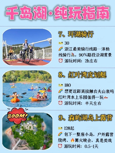 千岛湖旅游攻略(江西千岛湖旅游攻略) 千岛湖旅游攻略(江西千岛湖旅游攻略)