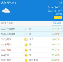 中央天气预报2345（中央天气预报23一24号天气情况）
