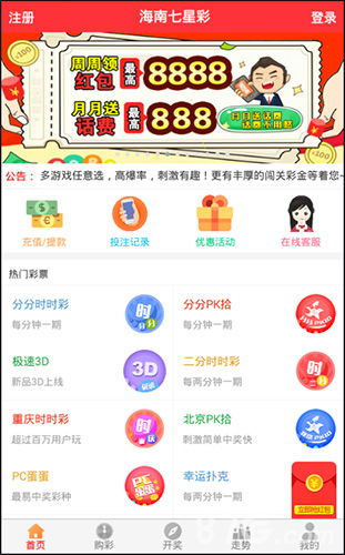 万盛集团彩票免费版V87.5.193.161ios版本-好用