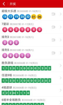 天霁彩票论坛绿色版V87.33.102.262苹果版本-好用 天霁彩票论坛绿色版V87.33.102.262苹果版本-好用