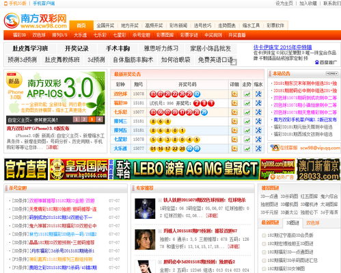 南方双彩网绿色版V12.71.230.219苹果版本-推荐