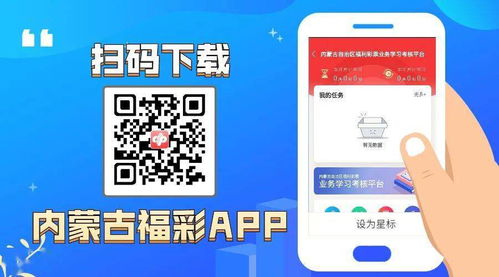 8868体彩app官方正版下载免费版V55.51.91.89ios版本-推荐