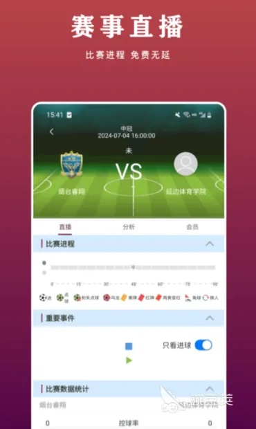 买球的app免费版V62.92.281.111安卓系统版本-推荐