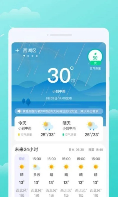买球的app-三台天气预报,风雨中的温暖守望 买球的app-三台天气预报,风雨中的温暖守望