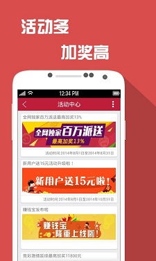 彩票必赢网免费版V11.79.211.272安卓版本-好用