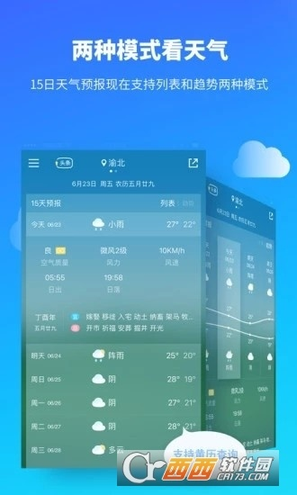 188娱乐-彩虹天气预报，当气象学遇见童话，天空有了新的语言