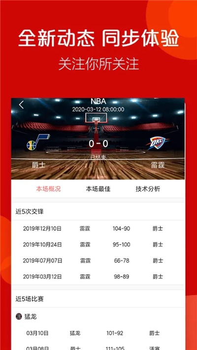 火兔体育免费版V46.42.237.87ios版本-好用