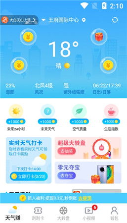 免费挣钱最快的app-吉林省未来三天天气预报,气温起伏明显,部分地区有降雪 免费挣钱最快的app-吉林省未来三天天气预报,气温起伏明显,部分地区有降雪