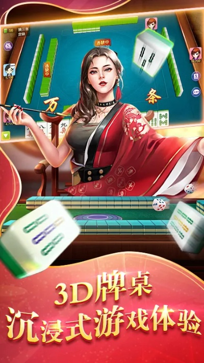 在线麻将小游戏免费版V94.72.3.260ios版本-好用 在线麻将小游戏免费版V94.72.3.260ios版本-好用