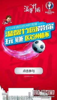 欧洲杯决赛竞猜网址免费版V77.69.211.183苹果版本-好用 欧洲杯决赛竞猜网址免费版V77.69.211.183苹果版本-好用