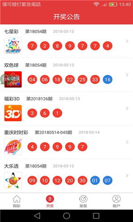 天下天空彩票免费大全中心版V91.34.92.29安卓版本-好用 天下天空彩票免费大全中心版V91.34.92.29安卓版本-好用