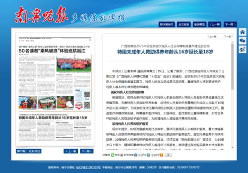 广西11选5-豫见风云，河南天气的精准预报与民生守护
