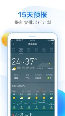 精准备考，从容应对，解锁天气预报15天查询与24小时看天密码