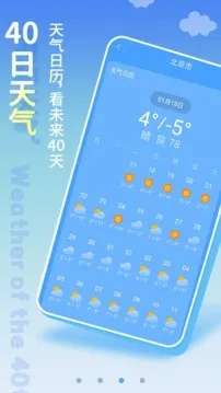 2025年最新版无广告天气预报,纯净天气,回归信息本质 2025年最新版无广告天气预报,纯净天气,回归信息本质