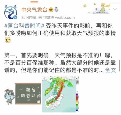 天气预报中的下雨时间准不准?背后藏着什么秘密 天气预报中的下雨时间准不准?背后藏着什么秘密