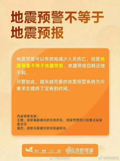 刚刚地震最新消息今天,多地有震感,震中情况如何? 刚刚地震最新消息今天,多地有震感,震中情况如何?