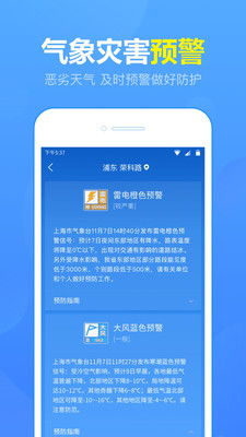 成都天气预报查询,掌握天气变化,从容应对每一天 成都天气预报查询,掌握天气变化,从容应对每一天