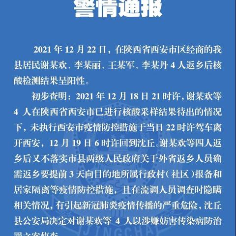 西安突发24例阳性，警报再响，这座城市如何应对？