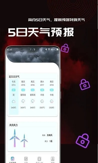 指尖轻点,风雨先知,天气气象预报下载安装全攻略 指尖轻点,风雨先知,天气气象预报下载安装全攻略