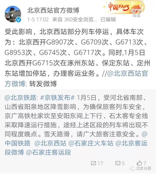 北京2025年初雪,一场与时间的温柔约定 北京2025年初雪,一场与时间的温柔约定