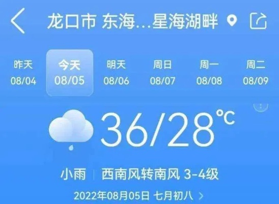 龙口天气，海风与晴雨的变奏曲